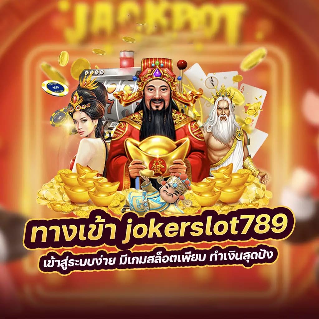 เช ล ซี คริสตัล พา เล ซ' เกมแข่งรถออนไลน์ยอดนิยมในประเทศไทย